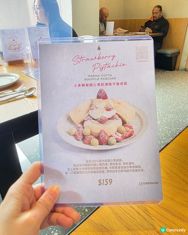 🍓士多啤梨開心果奶凍梳乎厘班戟😍打卡一流