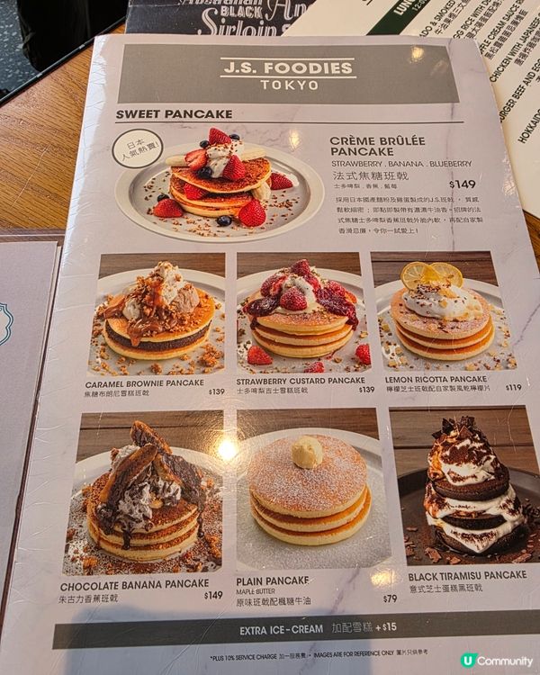 🍓士多啤梨開心果奶凍梳乎厘班戟😍打卡一流