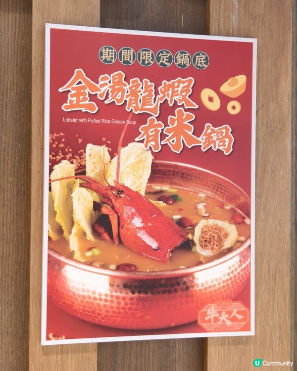 期間限定金湯龍蝦有米鍋