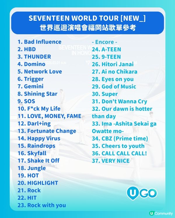 【CARATs注意！】SEVENTEEN演唱會必聽歌曲推介✨