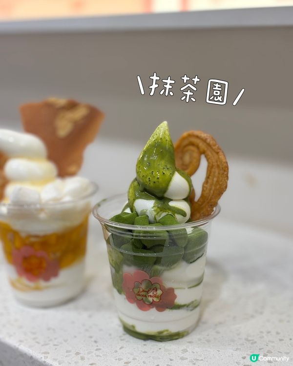 中環雪糕🍦低卡又滿足！