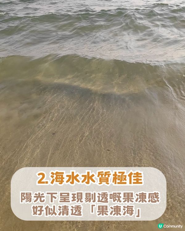 深圳Chill正避世沙灘！五大亮點! 絕美日落+玻璃海全景