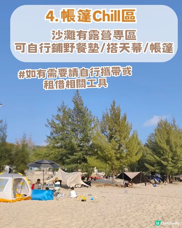 深圳Chill正避世沙灘！五大亮點! 絕美日落+玻璃海全景