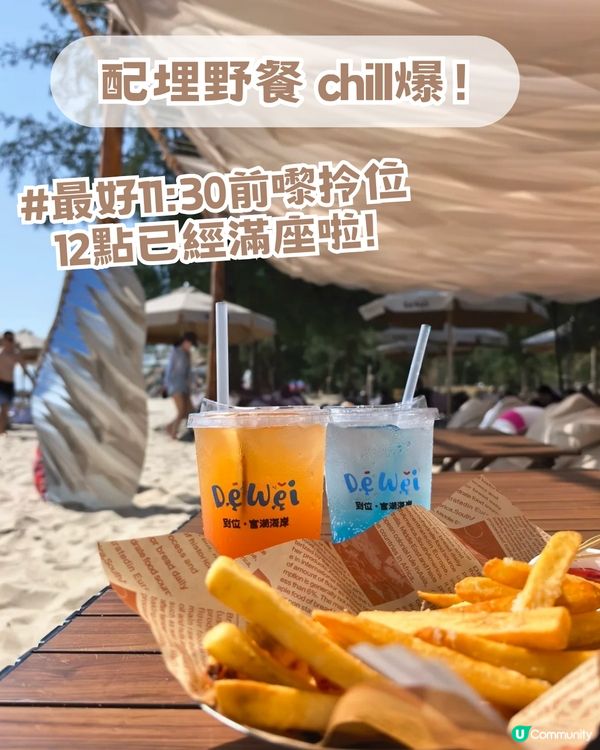深圳Chill正避世沙灘！五大亮點! 絕美日落+玻璃海全景