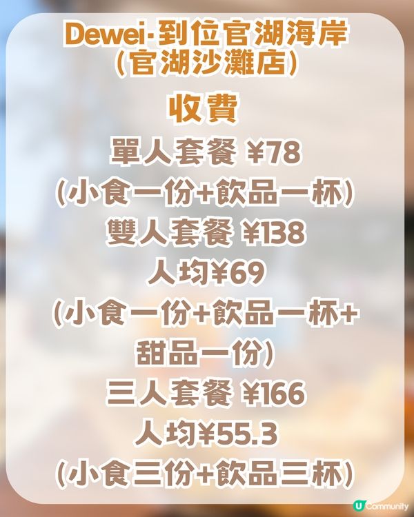 深圳Chill正避世沙灘！五大亮點! 絕美日落+玻璃海全景