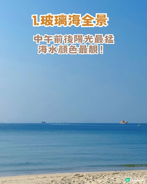 深圳Chill正避世沙灘！五大亮點! 絕美日落+玻璃海全景