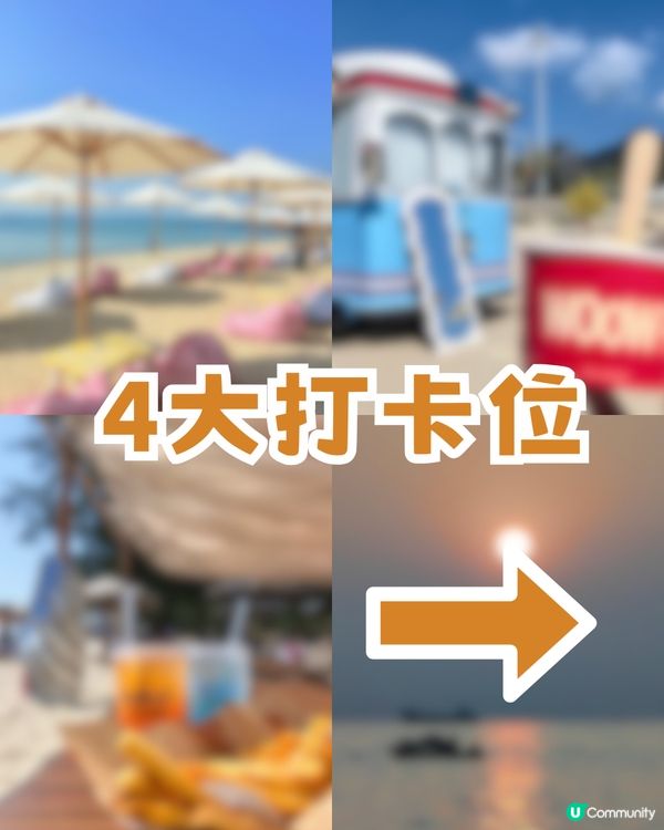 深圳Chill正避世沙灘！五大亮點! 絕美日落+玻璃海全景