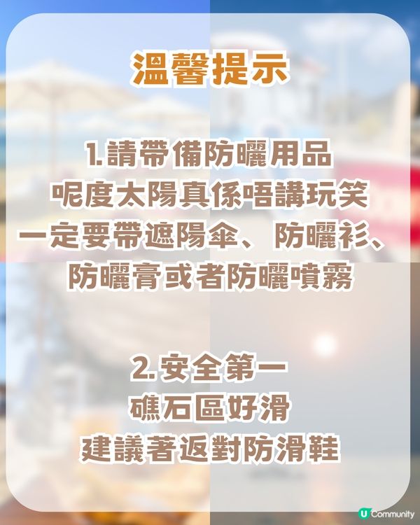 深圳Chill正避世沙灘！五大亮點! 絕美日落+玻璃海全景