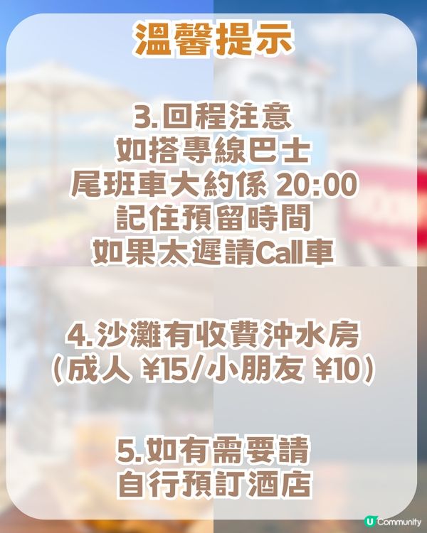 深圳Chill正避世沙灘！五大亮點! 絕美日落+玻璃海全景