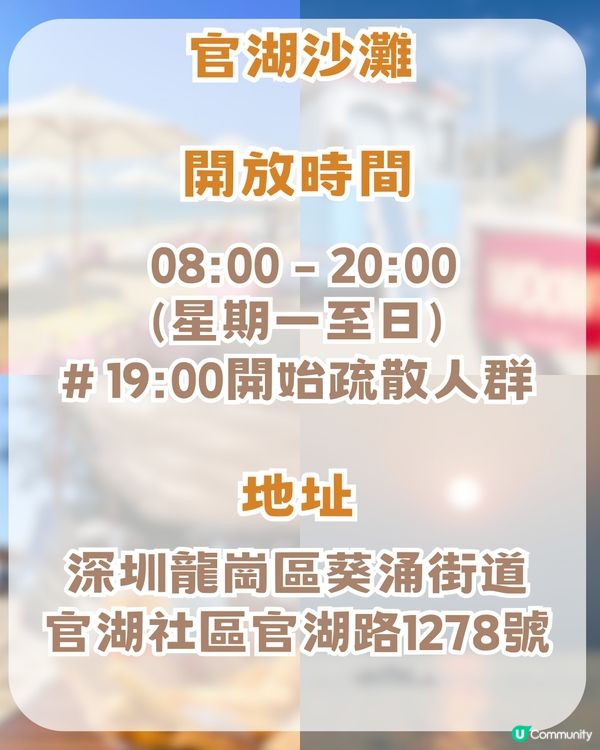 深圳Chill正避世沙灘！五大亮點! 絕美日落+玻璃海全景