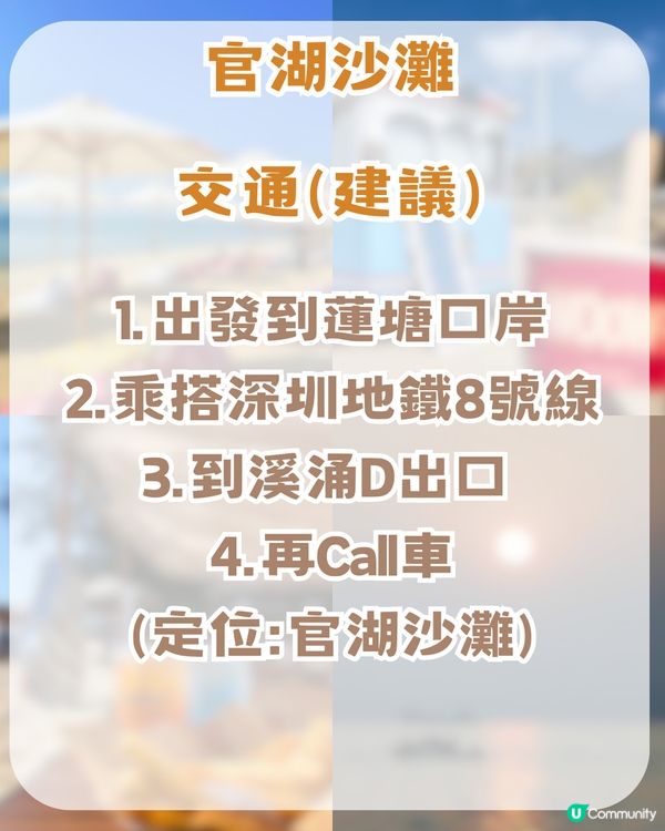 深圳Chill正避世沙灘！五大亮點! 絕美日落+玻璃海全景