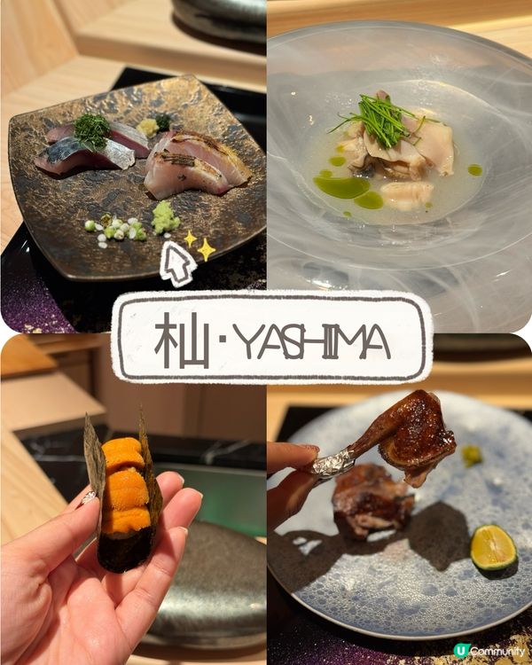 🌟食材多變化既omakase 💯