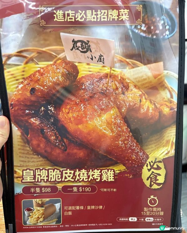 超正脆皮雞