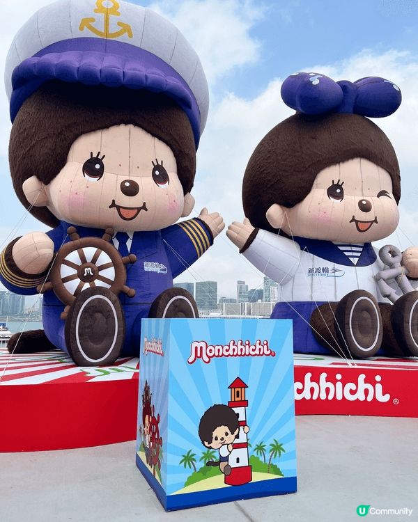 原來中環6號碼頭而家有monchhichi 維港海陸嘉年華。