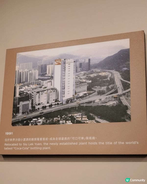 可口可樂時光之旅🫧