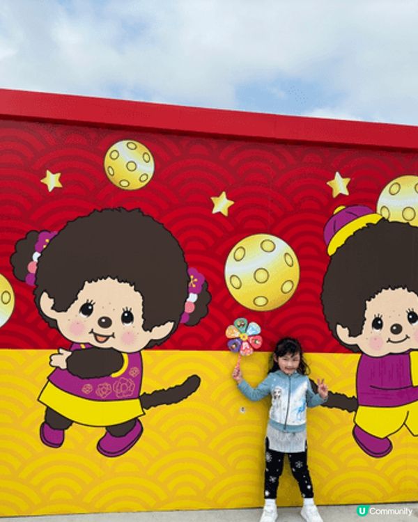 🎡 *【Monchhichi 維港海陸嘉年華】*🎪🌈  ...