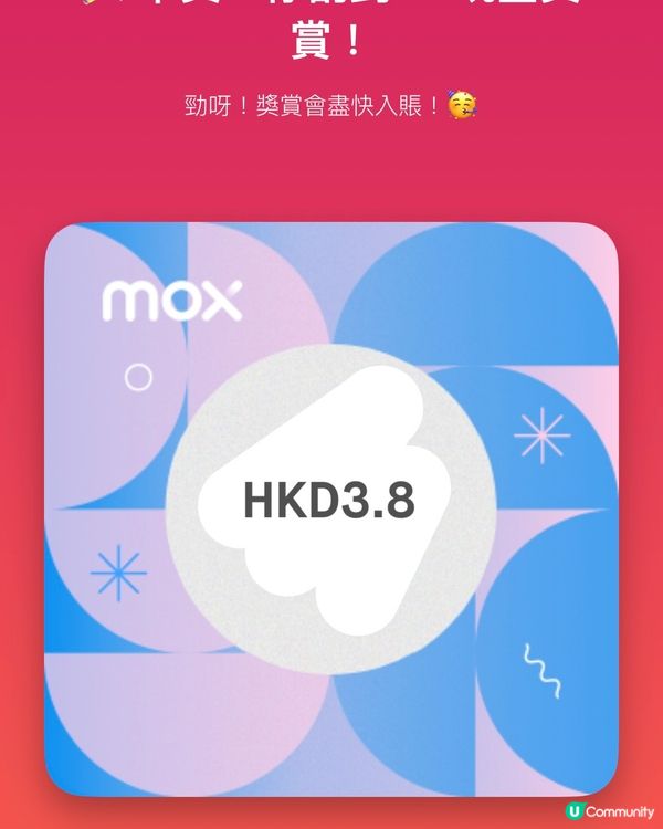 新年著數運氣🍀分享