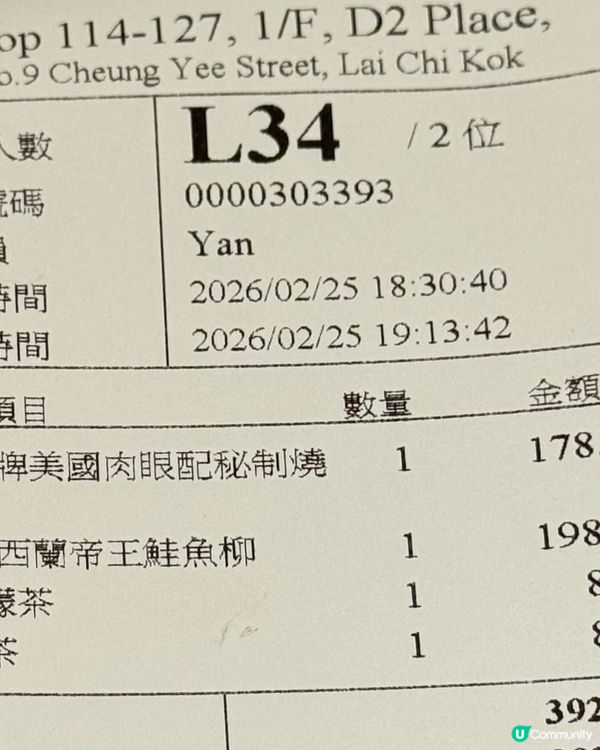 ⛳️ 荔枝角隱世！邊食邊打波！🥤