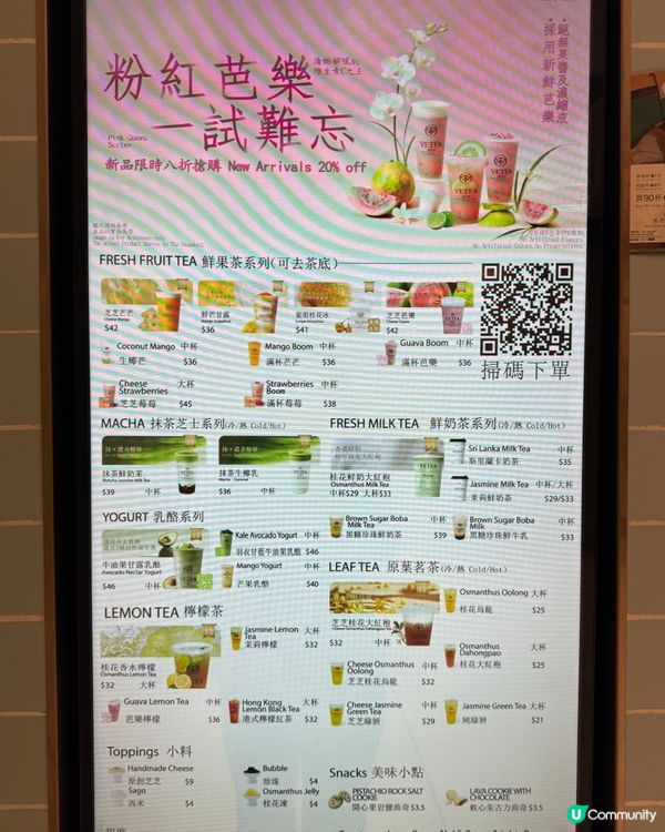 啟德越茶香💝必飲招牌龍眼桂花冰😆