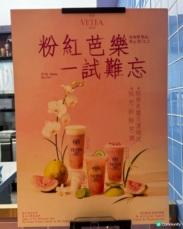 啟德越茶香💝必飲招牌龍眼桂花冰😆