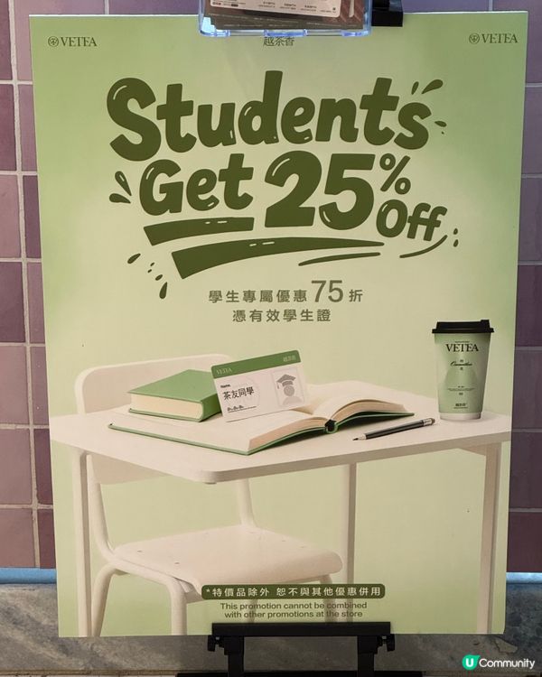 啟德越茶香💝必飲招牌龍眼桂花冰😆