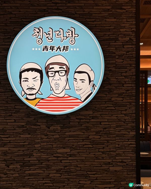 銅鑼灣韓式年糕專門店💖​​​​超長年糕好煙靭🤩