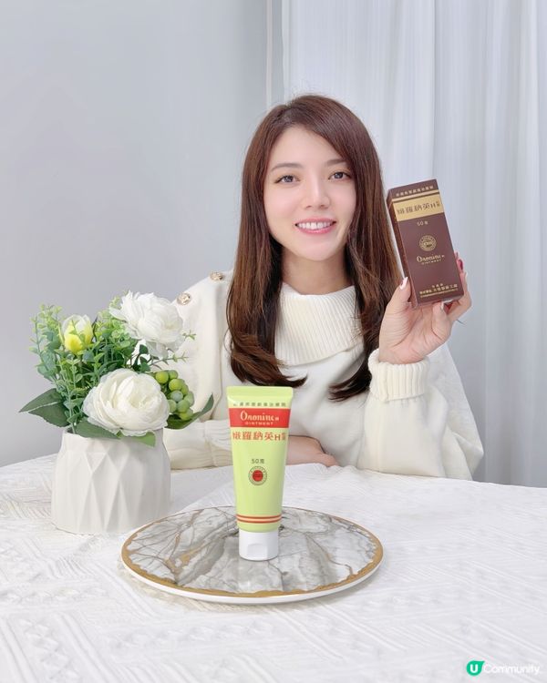 Oronine H 娥羅納英 H 軟膏