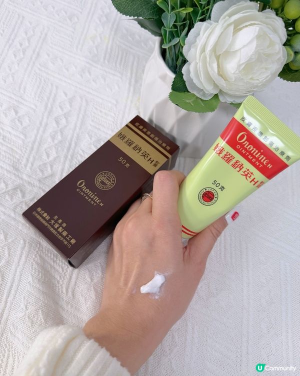 Oronine H 娥羅納英 H 軟膏