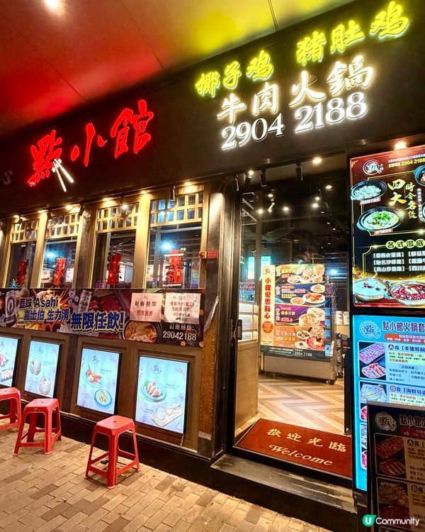 深水埗❣︎點小館❣︎