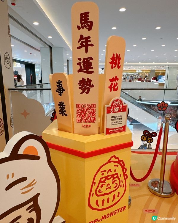 PPXMONSTER新春祈福慶典．八部曲開運之旅