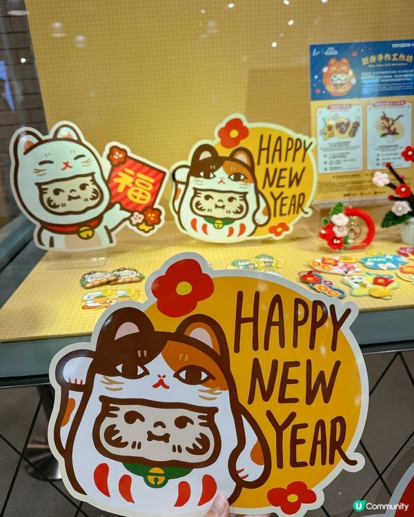 PPXMONSTER新春祈福慶典．八部曲開運之旅