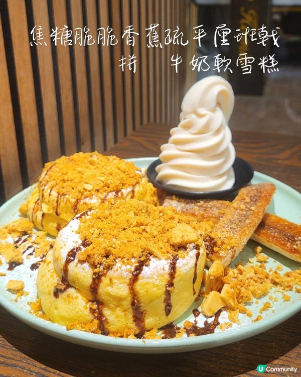 食完正餐，要甜埋先夠圓滿🌙
