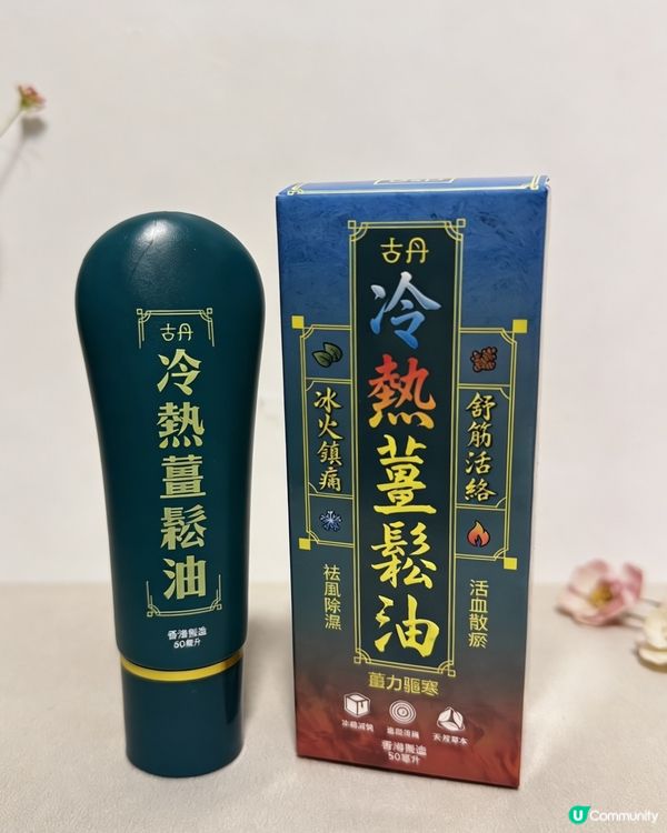 累到爆💥！爸爸神助攻，古丹薑鬆油幫我💯