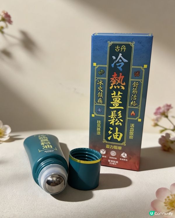 累到爆💥！爸爸神助攻，古丹薑鬆油幫我💯