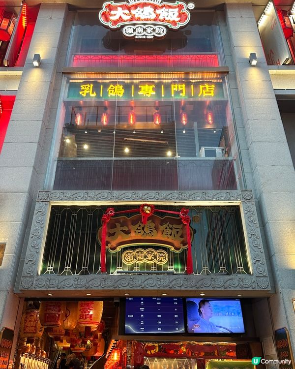 廣州人氣排長龍店米芝蓮大鴿飯