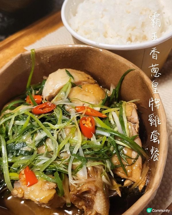 惹味雞宴 新年開運外賣！🐔🧧