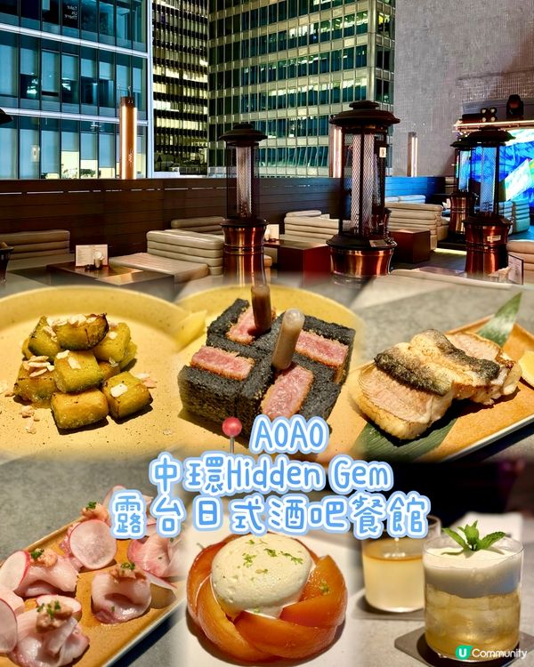 中環Hidden Gem 露台日式酒吧餐館