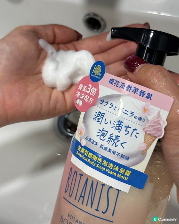 2026櫻花香草 🌸🤤