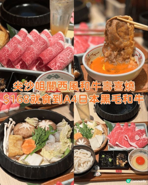 尖沙咀「壽喜・關西」係香港人最喜愛嘅關西風格壽喜燒，餐廳樓底...