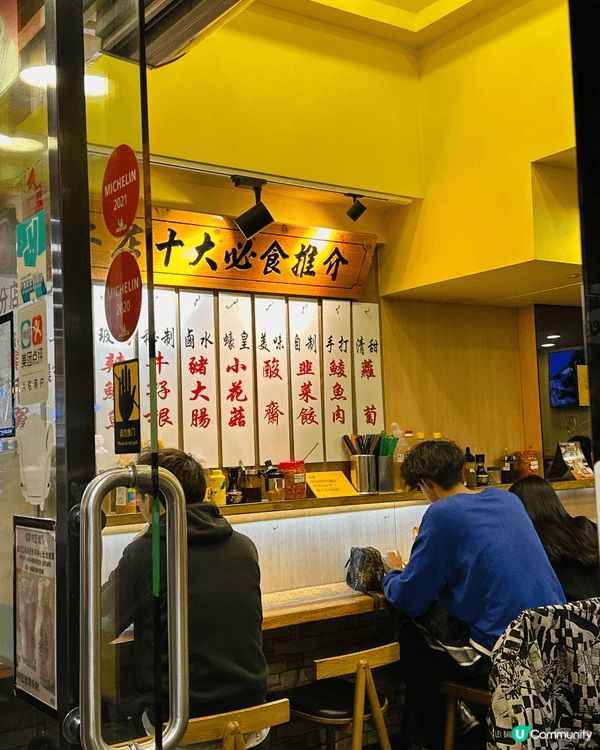 深水埗嘅文記車仔麵係街坊同食客都好熟悉嘅老字號，佢哋主打地道...