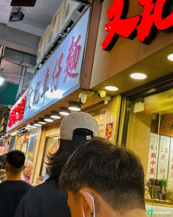 深水埗嘅文記車仔麵係街坊同食客都好熟悉嘅老字號，佢哋主打地道...