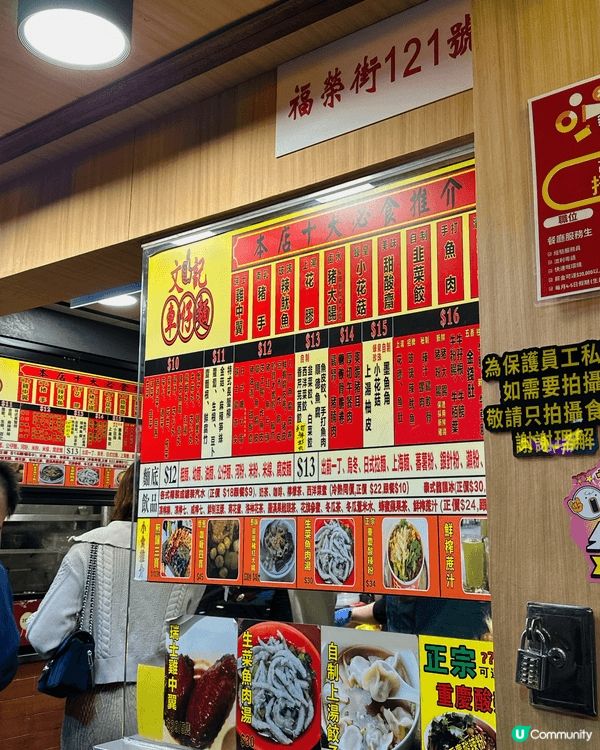 深水埗嘅文記車仔麵係街坊同食客都好熟悉嘅老字號，佢哋主打地道...