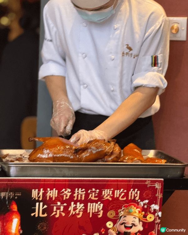 介紹番-深圳金鴨季