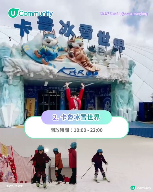 【深圳親子遊2026】深圳觀瀾湖2日1夜行程推介🌸櫻花節開幕/卡丁車/冰雪世界