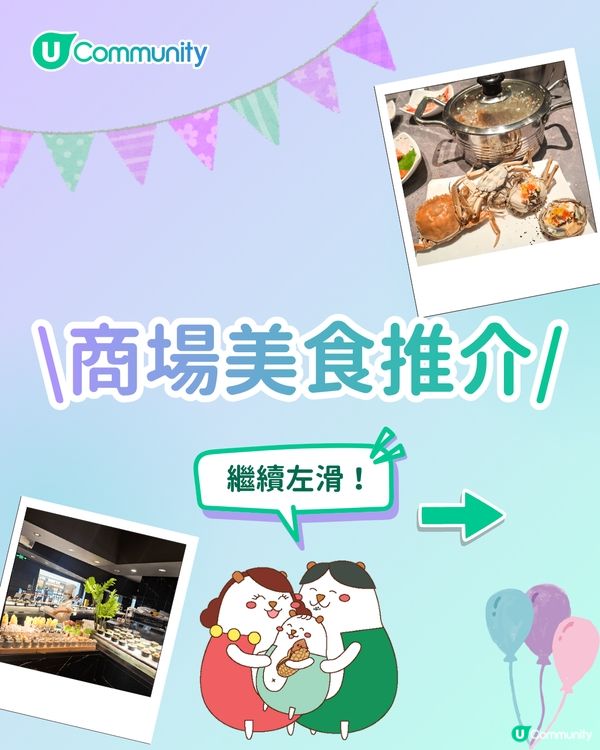 【深圳親子遊2026】深圳觀瀾湖2日1夜行程推介🌸櫻花節開幕/卡丁車/冰雪世界