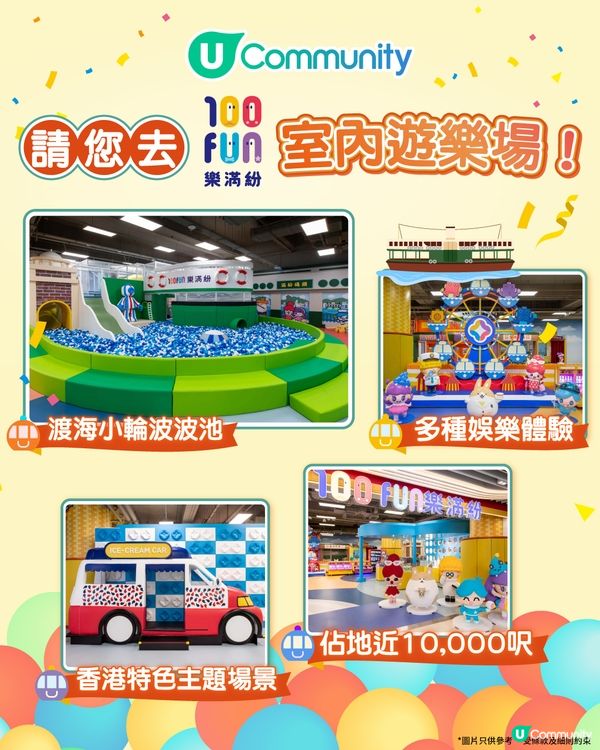 【深圳親子遊2026】深圳觀瀾湖2日1夜行程推介🌸櫻花節開幕/卡丁車/冰雪世界