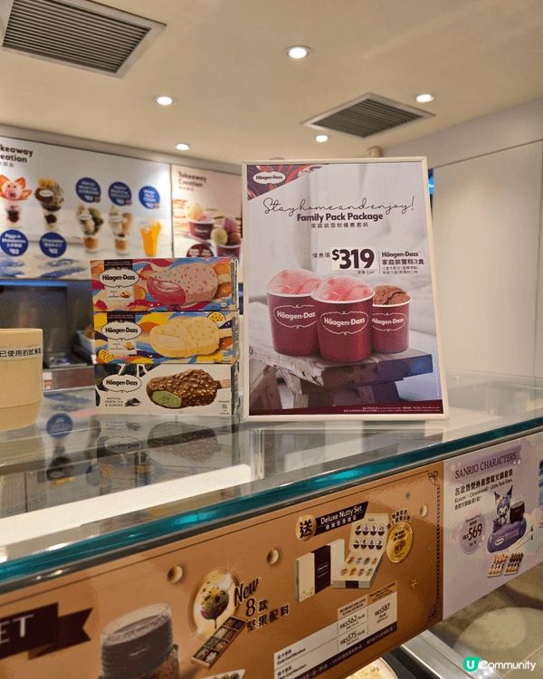 【多謝社群】$319爽食Häagen-Dazs 雪糕