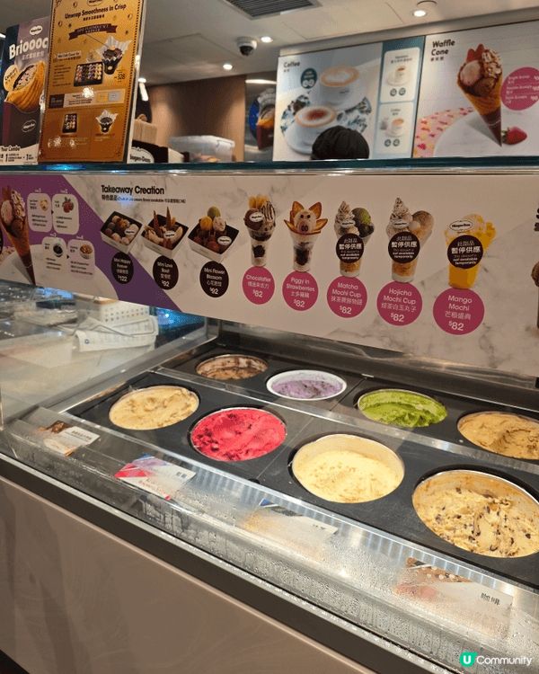 【多謝社群】$319爽食Häagen-Dazs 雪糕