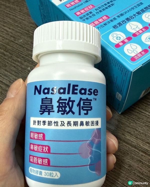 鼻敏煩惱？一粒解決！😴✨