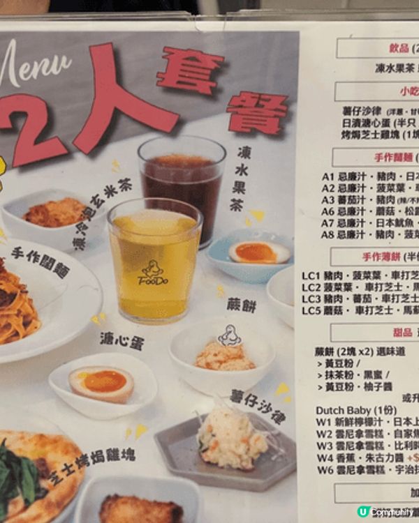 旺角手工意粉勁好食！🍝🤤